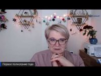 Полнолуние. Медитация Полнолуние. Медитация