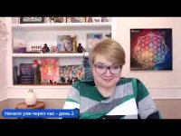 10 марта/День2 - Присоединяйтесь 10 марта/День2 - Присоединяйтесь