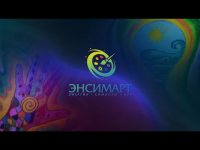 Энсимарт. Активатор Энсимарт. Активатор