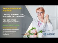 Что такое "таппинг"? Что такое "таппинг"?