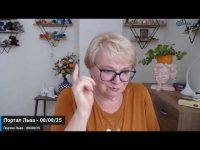 Портал Лева - 08/08/25 Портал Лева - 08/08/25