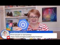 Простукивание с Катериной - 30/04/20 Простукивание с Катериной - 30/04/20