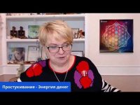 Простукивание с Катериной Кальченко - Финансовая Свобода