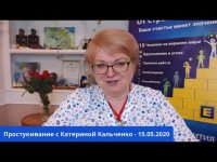Простукивание с Катериной Кальченко Простукивание с Катериной Кальченко