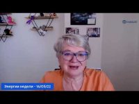 Энергии недели - 16-22 мая Энергии недели - 16-22 мая