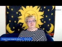 Страстная неделя. День 2. - 19/04/22 Страстная неделя. День 2. - 19/04/22