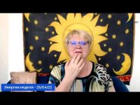 Энергии недели. 25/04 - 1/05/22 Энергии недели. 25/04 - 1/05/22