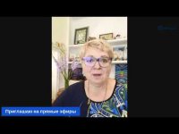 Прямые эфиры 1-8 августа Прямые эфиры 1-8 августа