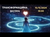 Групповая сессия с простукиванием Групповая сессия с простукиванием