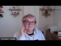 Ситуация в Турции Ситуация в Турции