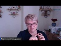 Позитивний понеділок/ Позитивный понедельник Позитивний понеділок/ Позитивный понедельник