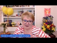 Простукивание - Как себя вести в стрессовой ситуации Простукивание - Как себя вести в стрессовой ситуации