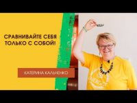 Поставьте себя на место другого человека Поставьте себя на место другого человека