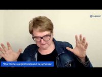 Почему важно энергетическое исцеление Почему важно энергетическое исцеление