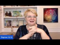 Портал 12/12 - Освобождение от старого Портал 12/12 - Освобождение от старого