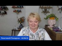 Позитивній понеділок Позитивній понеділок