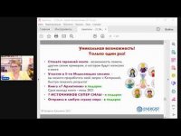 Презентация новой системы 7 Архетипов женской силы Презентация новой системы 7 Архетипов женской силы