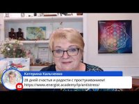 Простукивание с Катериной Кальченко - 17/07/20 Простукивание с Катериной Кальченко - 17/07/20