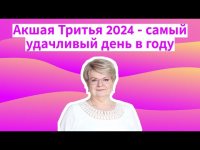Акшая Тритья 2024 - самый удачный день в году Акшая Тритья 2024 - самый удачный день в году
