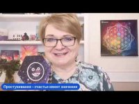 Простукивание с Катериной Простукивание с Катериной