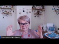 Преграды на пути к цели Преграды на пути к цели