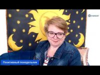 Позитивный понедельник - 21/03/2022 Позитивный понедельник - 21/03/2022