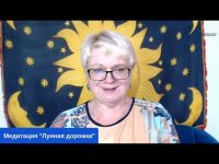 Медитация - Полнолуние. Медитация - Полнолуние.