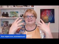 Простукивание с Катериной Кальченко Простукивание с Катериной Кальченко