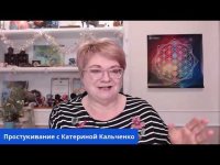 Простукивание по пятницам Простукивание по пятницам