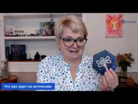 Что вас ждет в прямых эфирах Что вас ждет в прямых эфирах