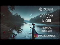 Молодик Молодик