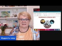 Мудрость чакр. Мудрость чакр.