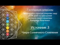 Источник силы - 3. 👸Самоопределение и самооценка. Источник силы - 3. 👸Самоопределение и самооценка.