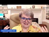 ЭНЕРГИИ ДЕКАБРЯ 2021 ЭНЕРГИИ ДЕКАБРЯ 2021