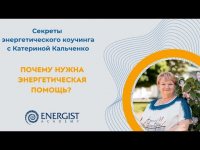 Зачем нужна "энергетическая" помощь? Зачем нужна "энергетическая" помощь?