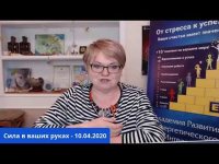 Сила в ваших руках Сила в ваших руках