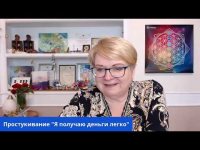 Простукивание "Энергия Денег" Простукивание "Энергия Денег"