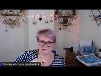 Почему мечты не сбываются Почему мечты не сбываются