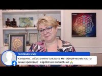 Простукивание с Катериной Кальченко Простукивание с Катериной Кальченко