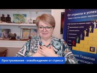 Простукивание с Катериной Кальченко Простукивание с Катериной Кальченко