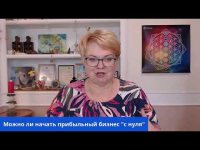 Возможно ли начать практику "с нуля" и быстро заработать денег? Возможно ли начать практику "с нуля" и быстро заработать денег?